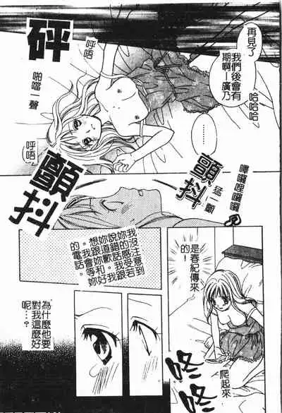 Abunai Koto Shite Mitai 2