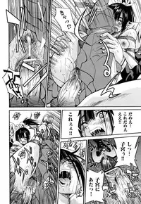 [Inoue Yoshihisa] Nawashi