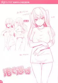 [212] Aimitsu Carameliser [Chinese] [篆儀通文書坊漢化]