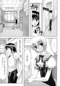 [Izumi Yuujiro] World Wide Love!