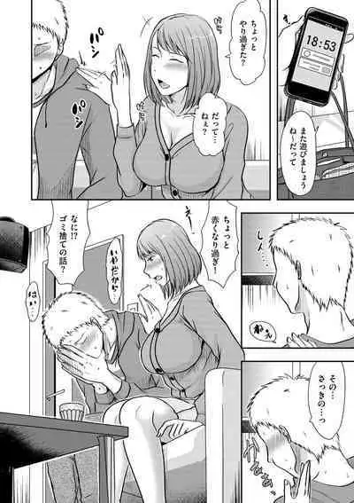 Watashi ga Yoso de Dakareru Wake