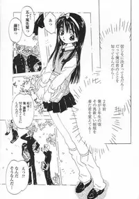 [Rie-chan 14-sai] Issho ga ii na.