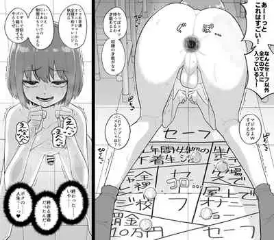 [Tateyoko Issen (Shinagawa Mikuzu)] Hidoimeniau Otokonokotachi vol.3