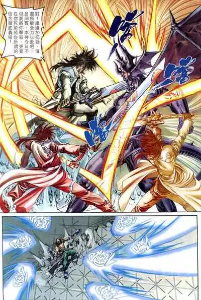 The Eight Immortals Saint Legend