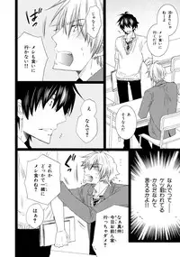 [Mishima Kazuhiko] Ore Dake Mi Nai to xx Shichau zo