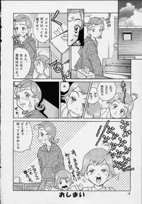 [Reien (Rei Kinoshita)] Heisei Nymph Lover 13