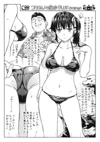 (C88) [Kusari Caterpillar (Yoshiron)] Kowaremono:Risa PLUS + Paper