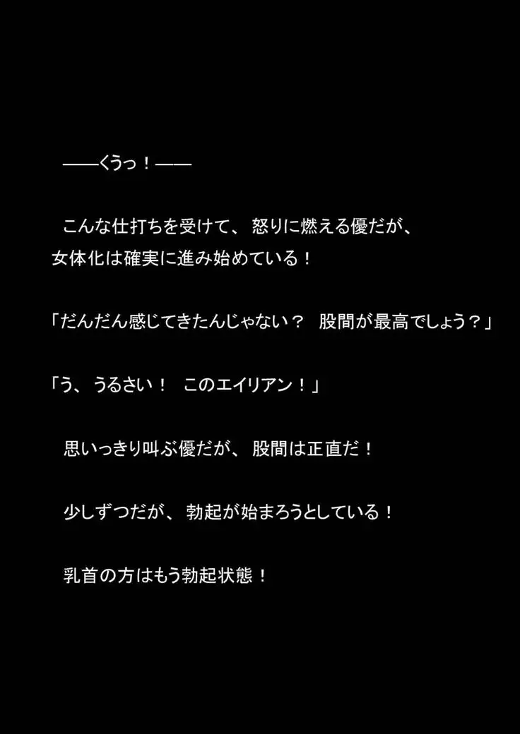 Nyoutaika Sousakan VS Meido Kata Eirian Vol 2