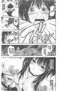 [Akiha@] Goshujin-sama no Chichi Dorei [chinese]