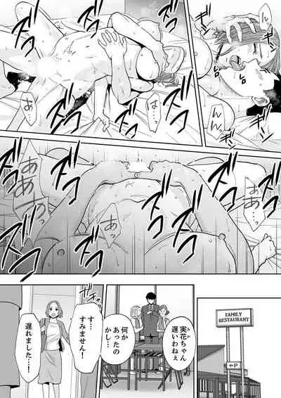 "Otto no Buka ni Ikasarechau..." Aragaezu Kanjite Shimau Furinzuma 14