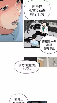 Desire King (慾求王) Ch.1-16 (chinese)