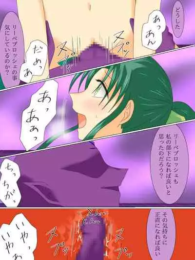 Henshin Heroine ga Aku ni Ochita Hi 3