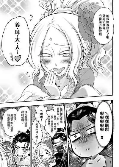 [Kokusei Roukun] Eiseiruten | 永世流轉 [Chinese] [Decensored] [Digital]