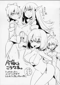 (C76) [dicca (Suemitsu Dicca)] MOE de Eroi no Sairokushuu (Master of Epic)