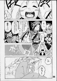 (C55) [Gebokudou] S ERO 3 (Street Fighter 2, Darkstalkers, Rockman Dash)