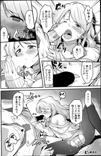 COMIC Penguin Celeb 2014-08