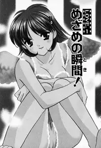 [Kouno Yukiyo] 25ji no Tenshi