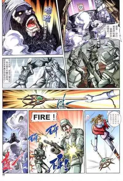 The Eight Immortals Saint Legend