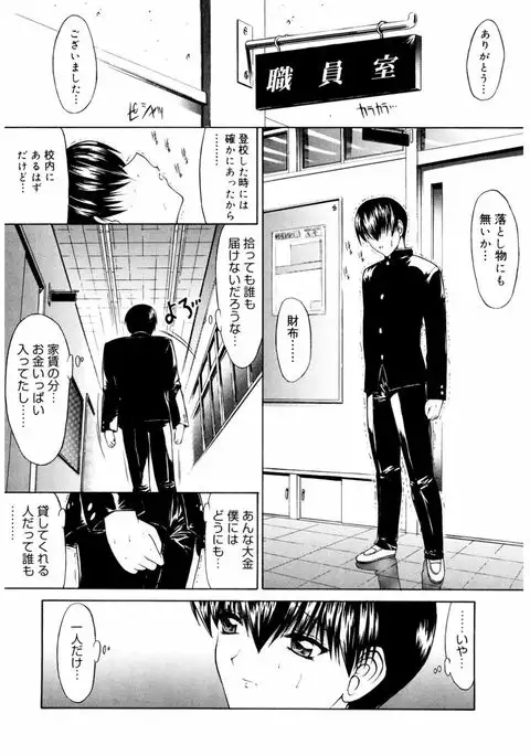 Core Colle Vol. 4 Kinshinsoukan Hen