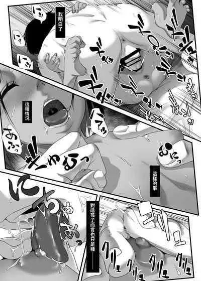 Asia no Hinminkutsu de Hounyou Tousatsu Shitetara Tsurutsuru Omanko Kaeta Hanashi