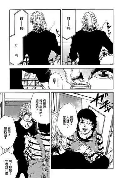 直到将你杀死 01