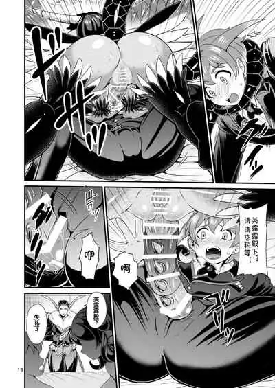 [Letitia no Ohirune (Chifuyu)] Mazoku Hime Fleur no Hatsujouki [Chinese] [风油精汉化组] [Digital]