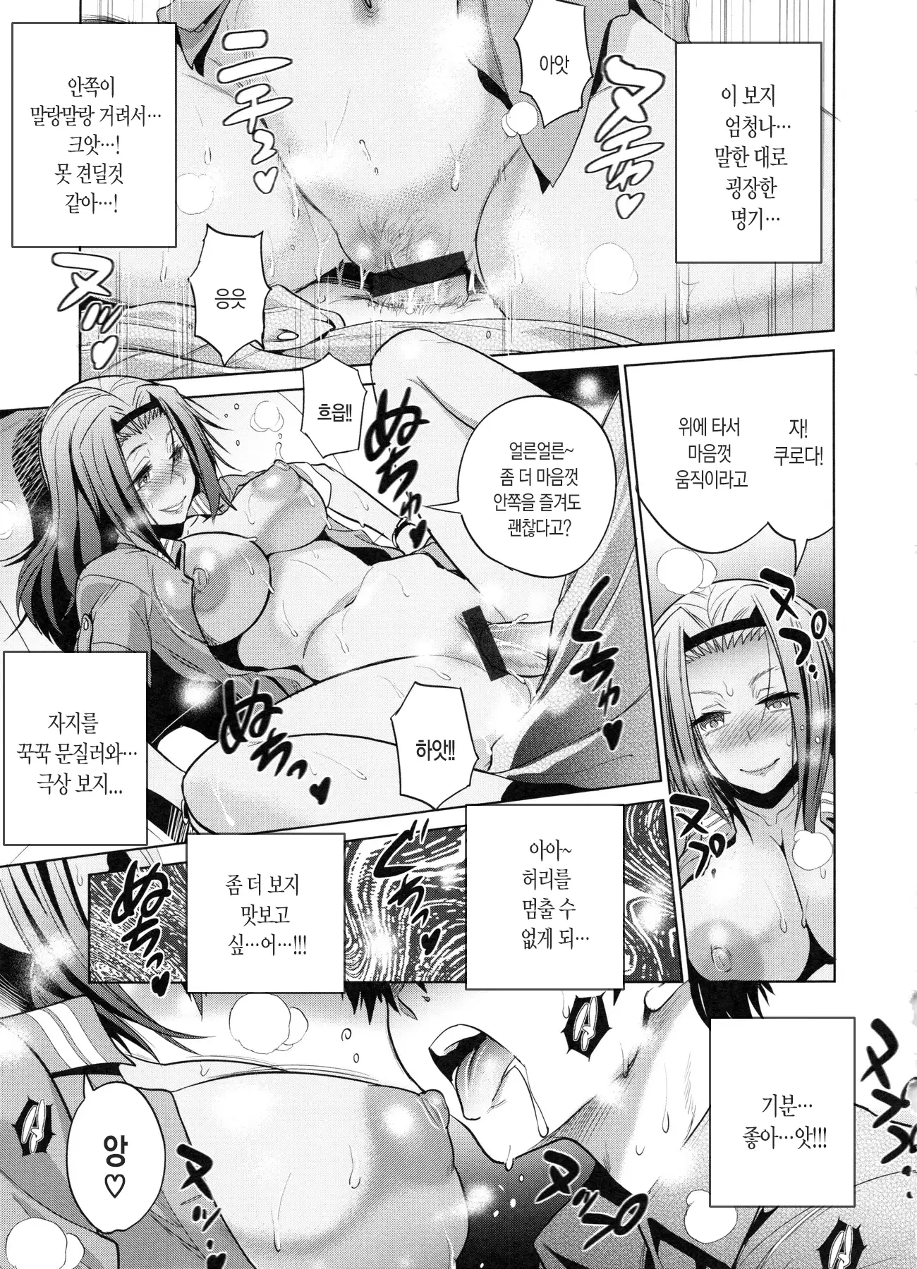 Joshi Luck! 2 Years Later Ch. 0-3