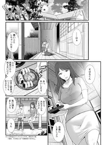 [Saigado] Mana-san to Moya o Hanarete… Ch. 1-4, 6 [Digital]