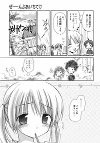 Manga Bangaichi 2007-12