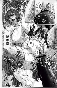 [Hino Toshiyuki] Injukujo Niku Zanmai [Chinese]