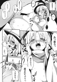 (Reitaisai 9) [100yenMoFA (Mirino)] Kero-chan to Sanran Sex!! (Touhou Project)