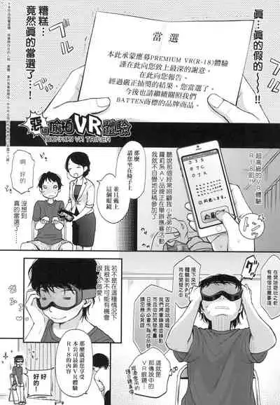 Kokoro ga Yomeru Kare to, Ecchi na Mousou o Suru Kanojo.