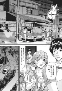 [Hatch] Usagi no Koe (Second Half) [Digital]