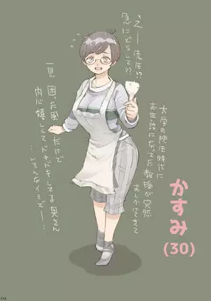 Genkan Aketara 2-fun de Oku-san