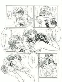 [Paradise City (Various)] Tabeta Kigasuru 11 (Akazukin Chacha, Romeo's Blue Skies)