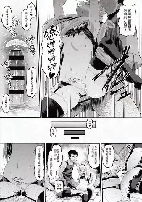 Inma-jutsu Kyousei Koubi