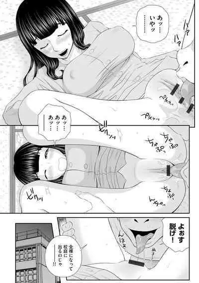 Hitozuma Kairaku Ochi