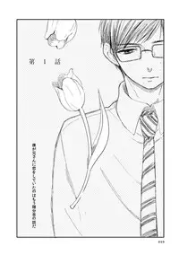 [humajica (Fumajime)] love story (Ao no Exorcist) [Digital]