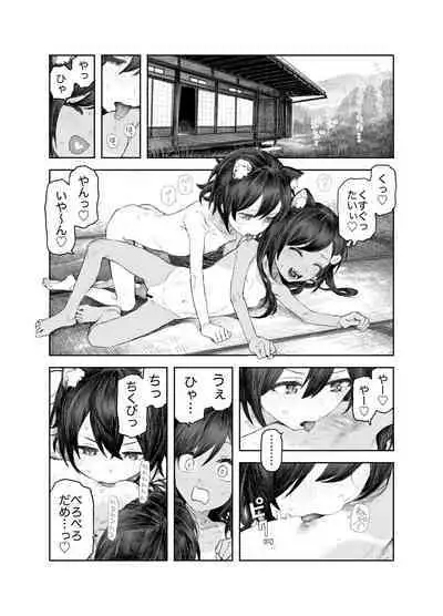 [Survival Knife] Natsuyasumi ~Tsurupeta Shoujo no Itazura Daisakusen!!~ "Soushuuhen" "Omake Tsuki"