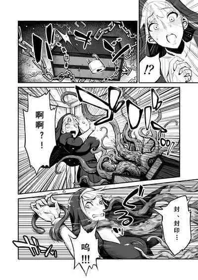 Futanari Sister, Manamusume o Rape Su!