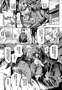 [Horitomo] Kininaru Anoko wa Monster Musume | 愛上怪物娘 [Chinese]