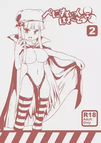 [Noujiru Teishokuya] Penistic Hazard 2