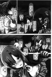 [Maruwa Tarou] Shoujo Innocent - Girl's Innocent [Chinese]