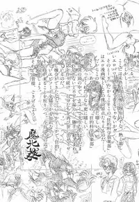 [Makita Aoi] Kyouteki Kagaku Club - Welcome Science of Madness Club