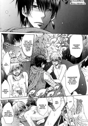 Mermaid and the Magician