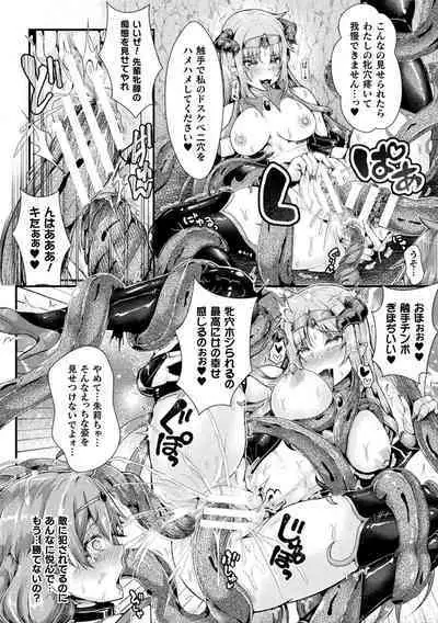 Daraku Seiai Akuochi In Story