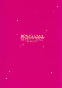 (C84) [ROMEO DASH (Kitto Shibaru)] Naisho desuyo, Reimu-san! (Touhou Project)