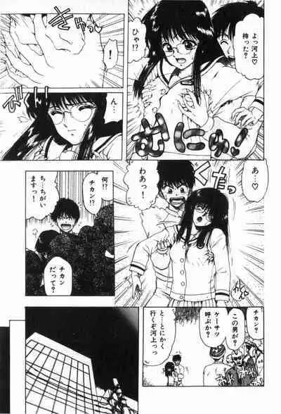 Funi Funi Hanjuku Musume