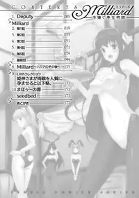 [Nanase Mizuho] Milliard ~Reijou go Houshi Monogatari~ [Digital]