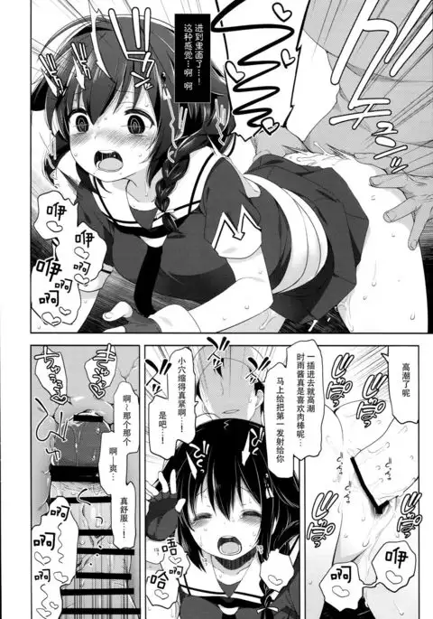 Hishokan Shigure -Rinkan Ryoujoku 3-